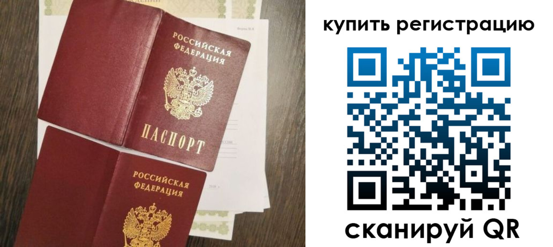 прописка 2025 в Белореченске