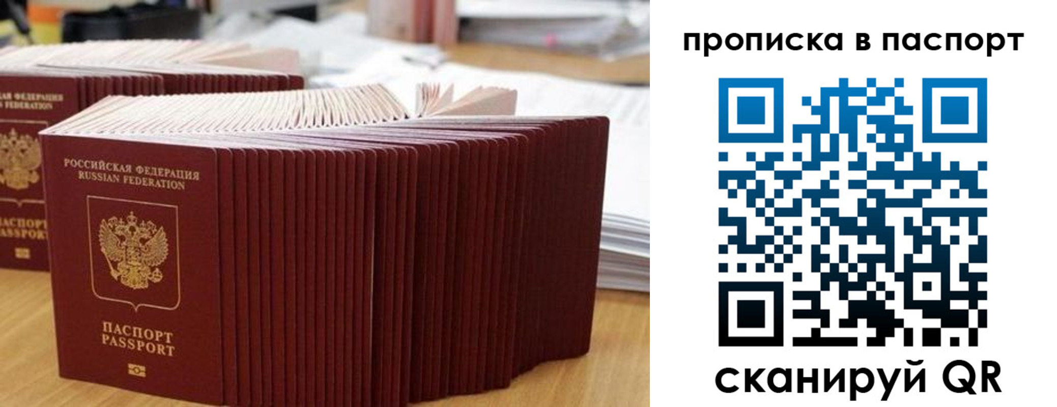 регистрация в Белореченске