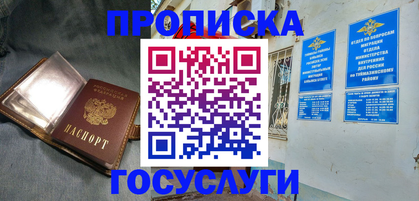 временная регистрация гарантия в Белореченске