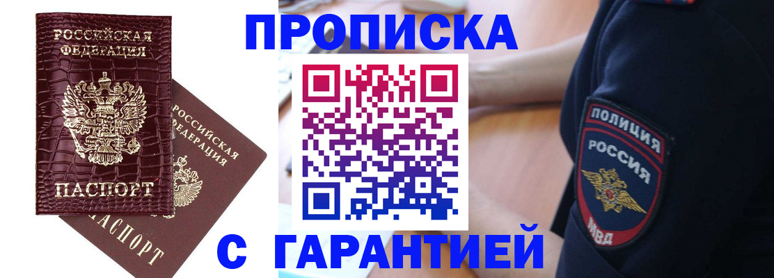 миграционный учет в Белореченске