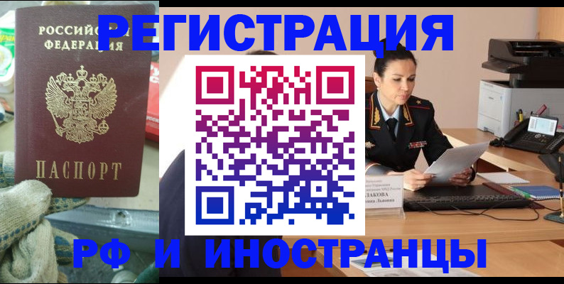 временная регистрация госуслуги в Белореченске