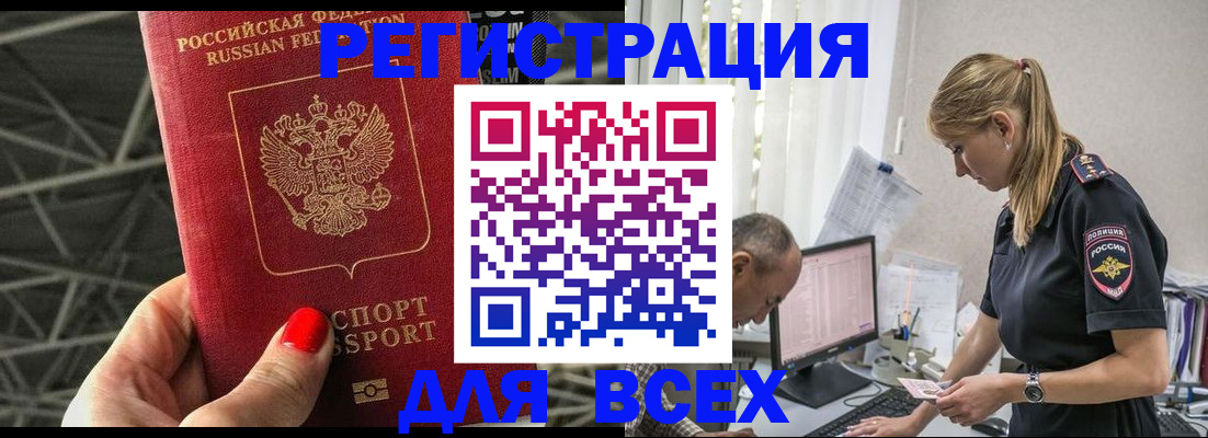 регистрация для школы в Белореченске