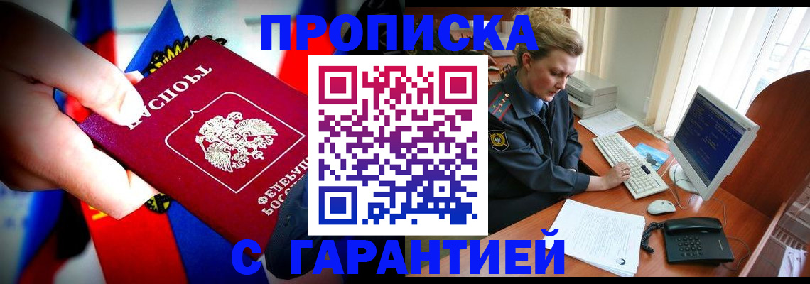 регистрация для дет. сада в Белореченске