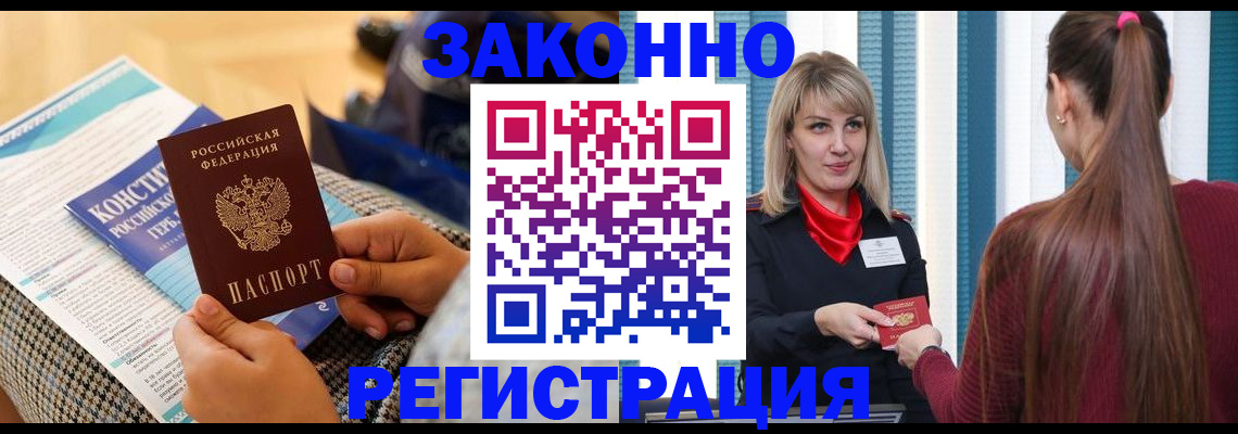 прописка для военкомата в Белореченске